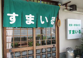 定食・喫茶の店(自家製野菜)